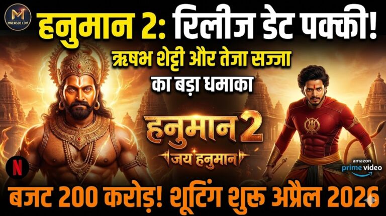 Hanuman 2 Movies Update