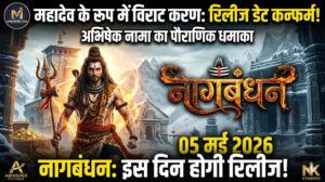 Nagabandham Movie Release Date Update