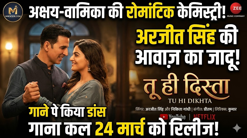 Bhoot Bangla Movie Update | अक्षय कुमार और प्रियदर्शन की जोड़ी की वापसी