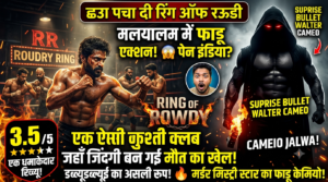 Chatha Pacha: The Ring Of Rowdies Movie REVIEW